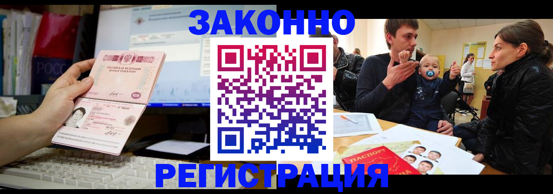 где прописаться в Валдае