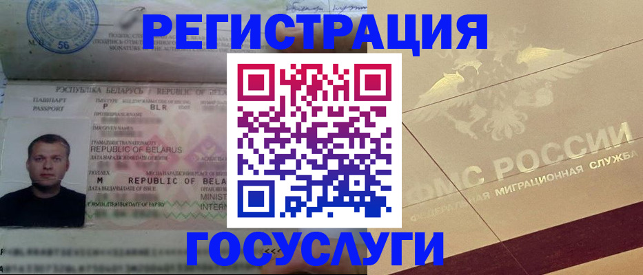 временная регистрация поиск в Валдае